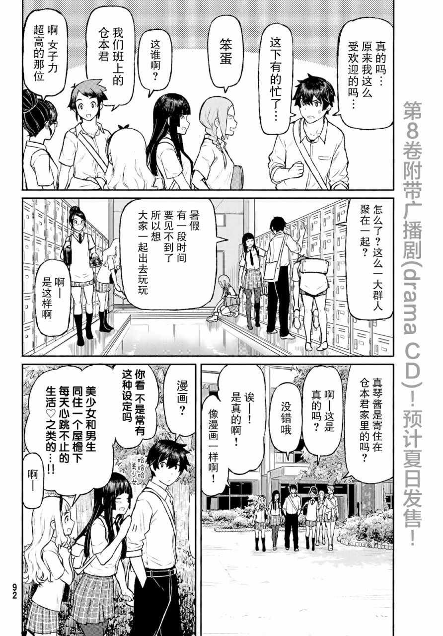 第48话