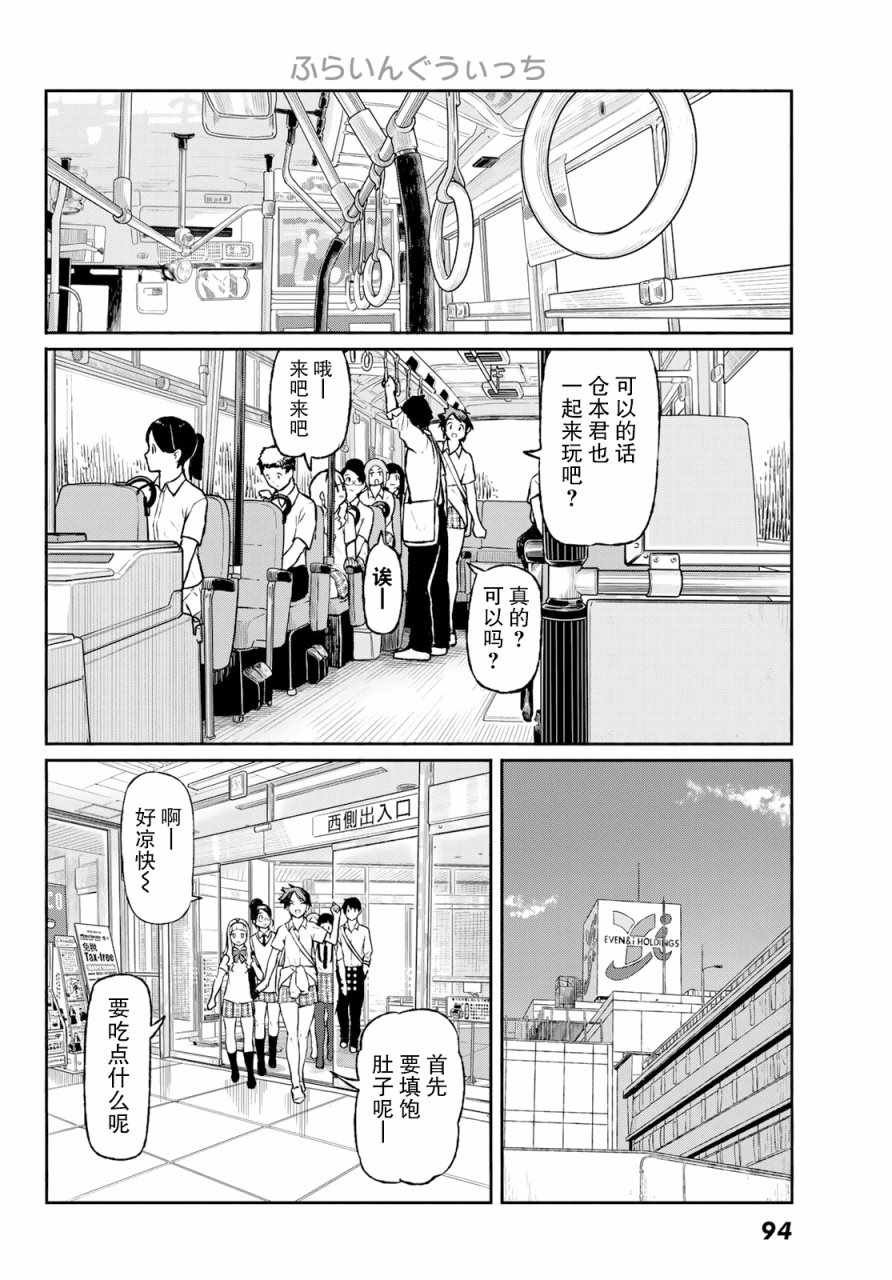 第48话