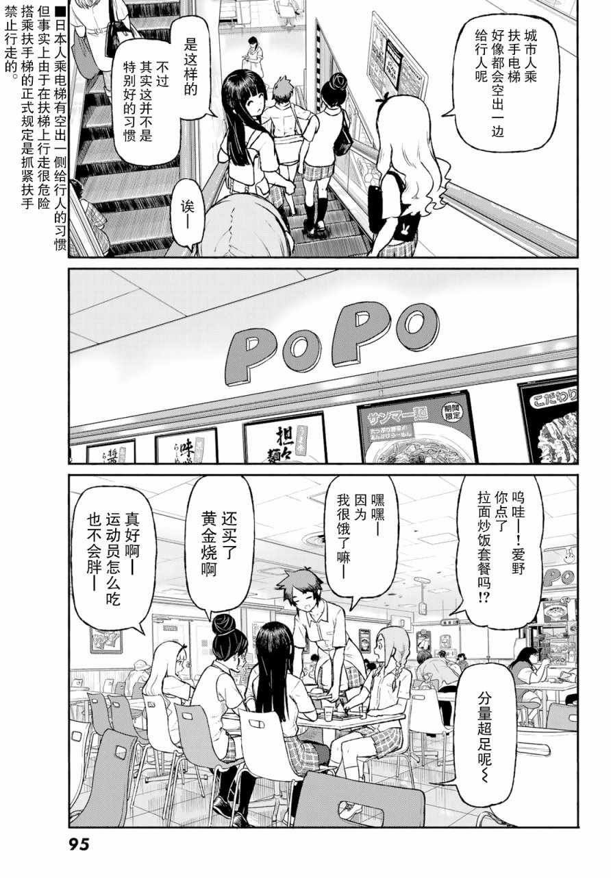 第48话