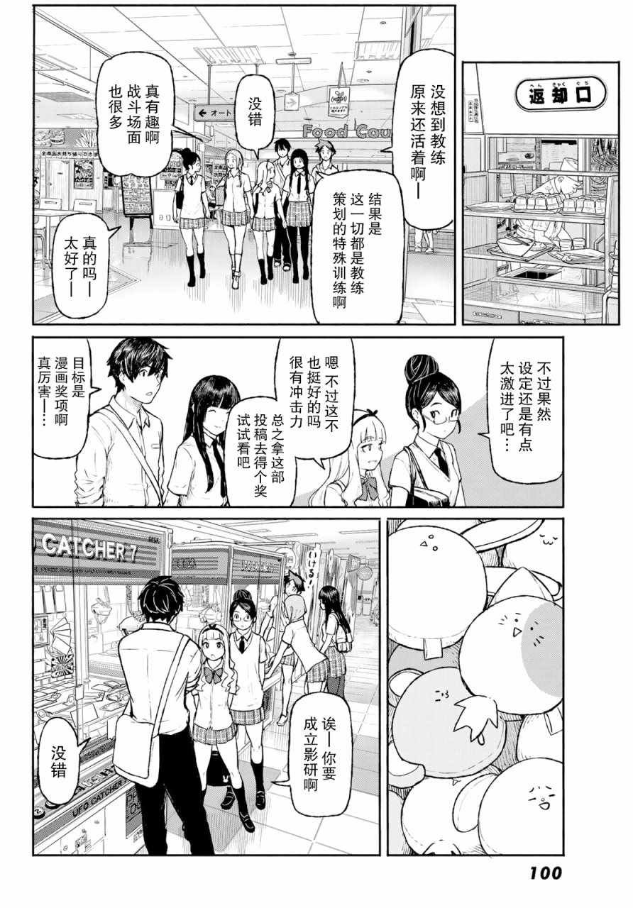 第48话
