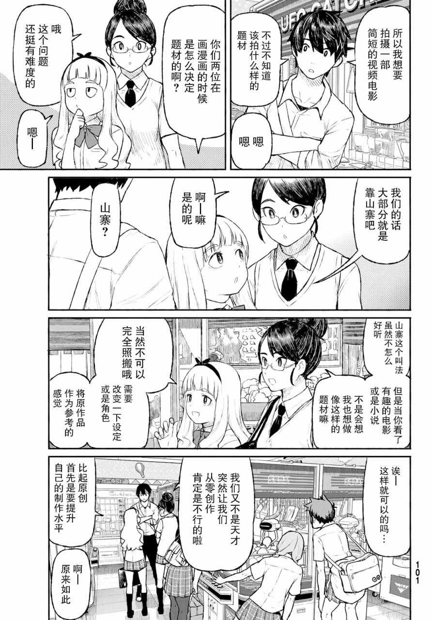 第48话