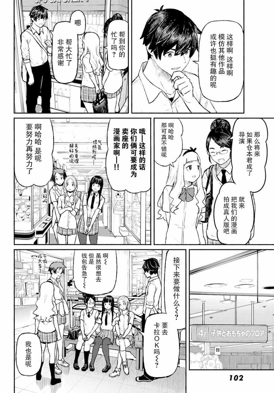 第48话