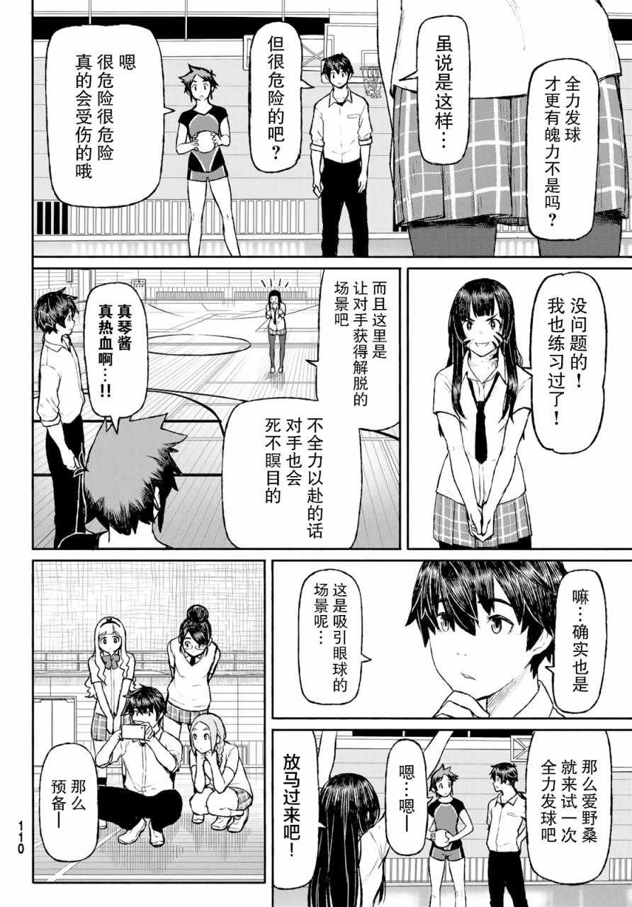 第48话