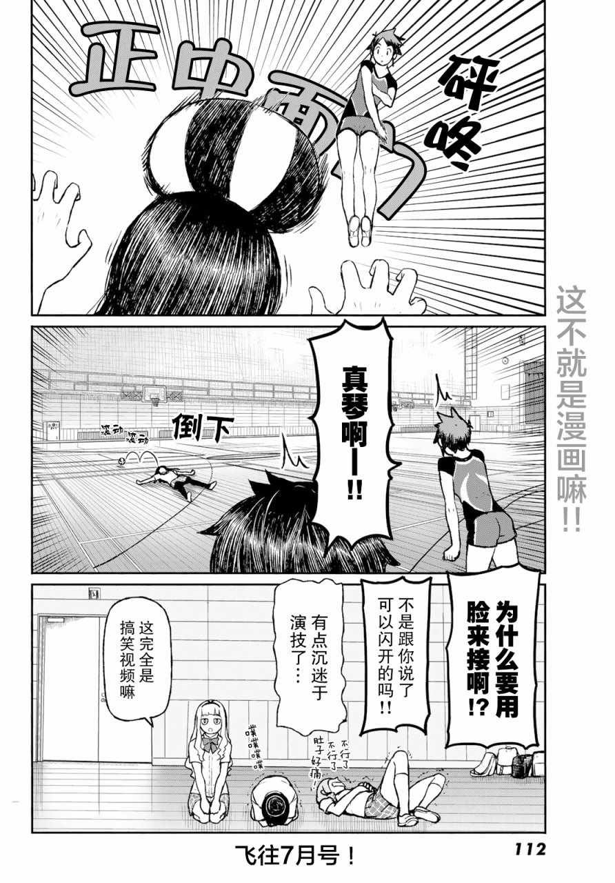 第48话