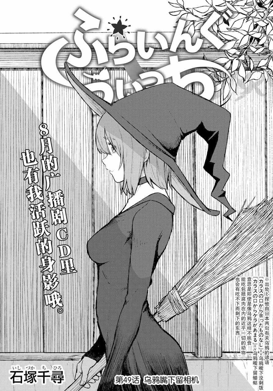 第49话