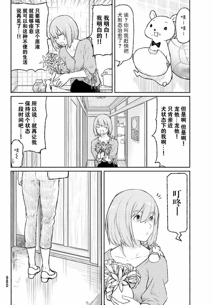 第49话
