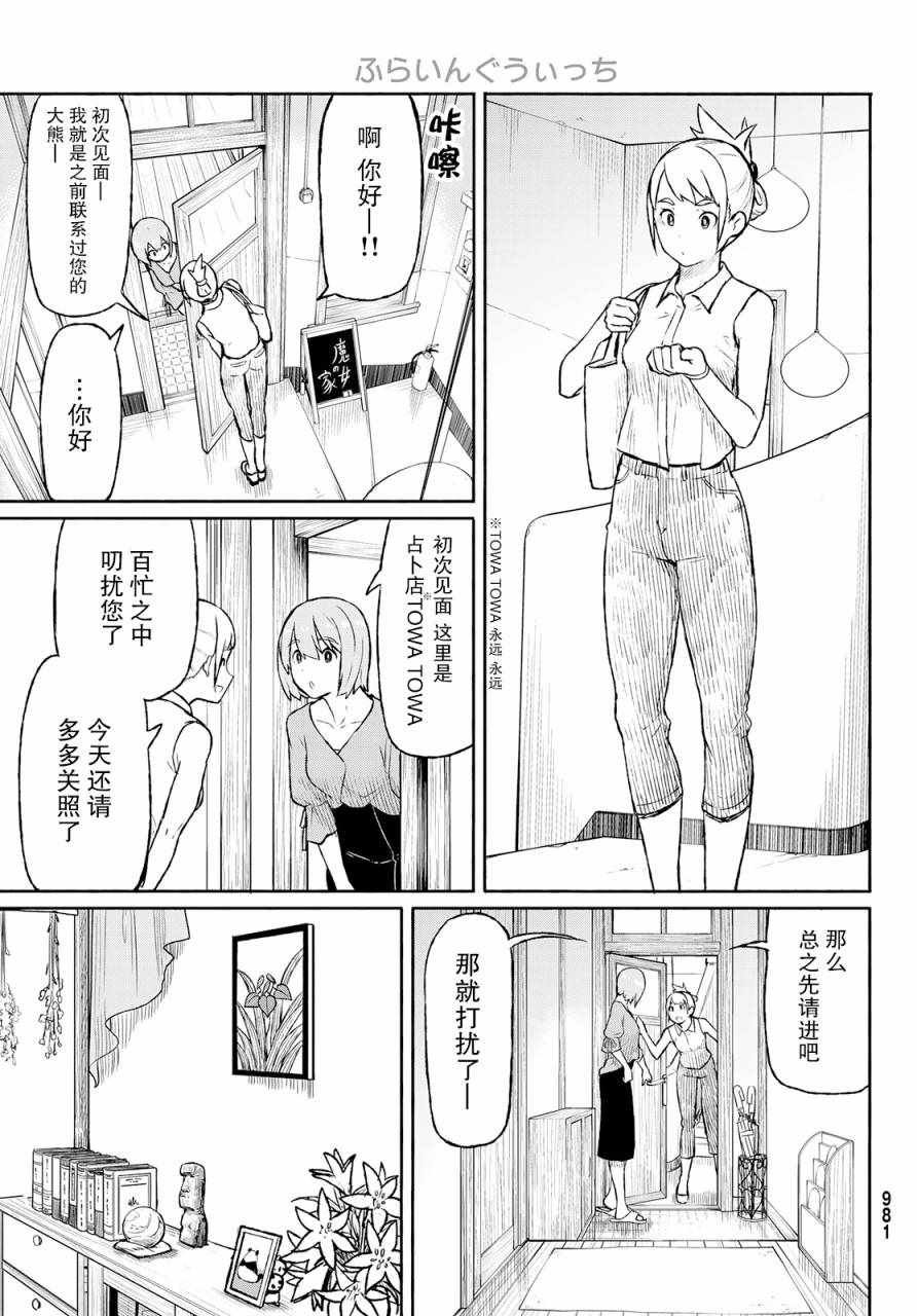 第49话