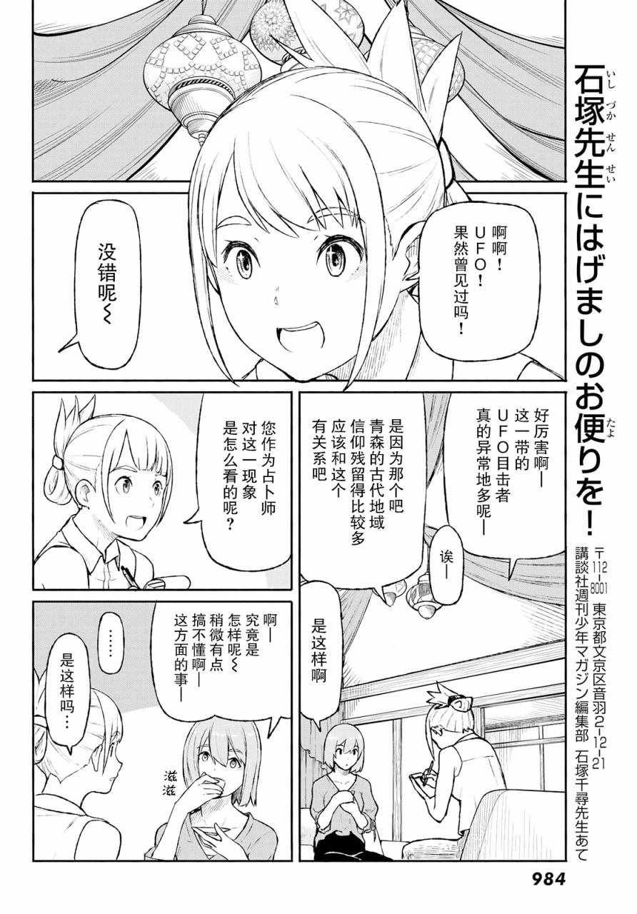 第49话