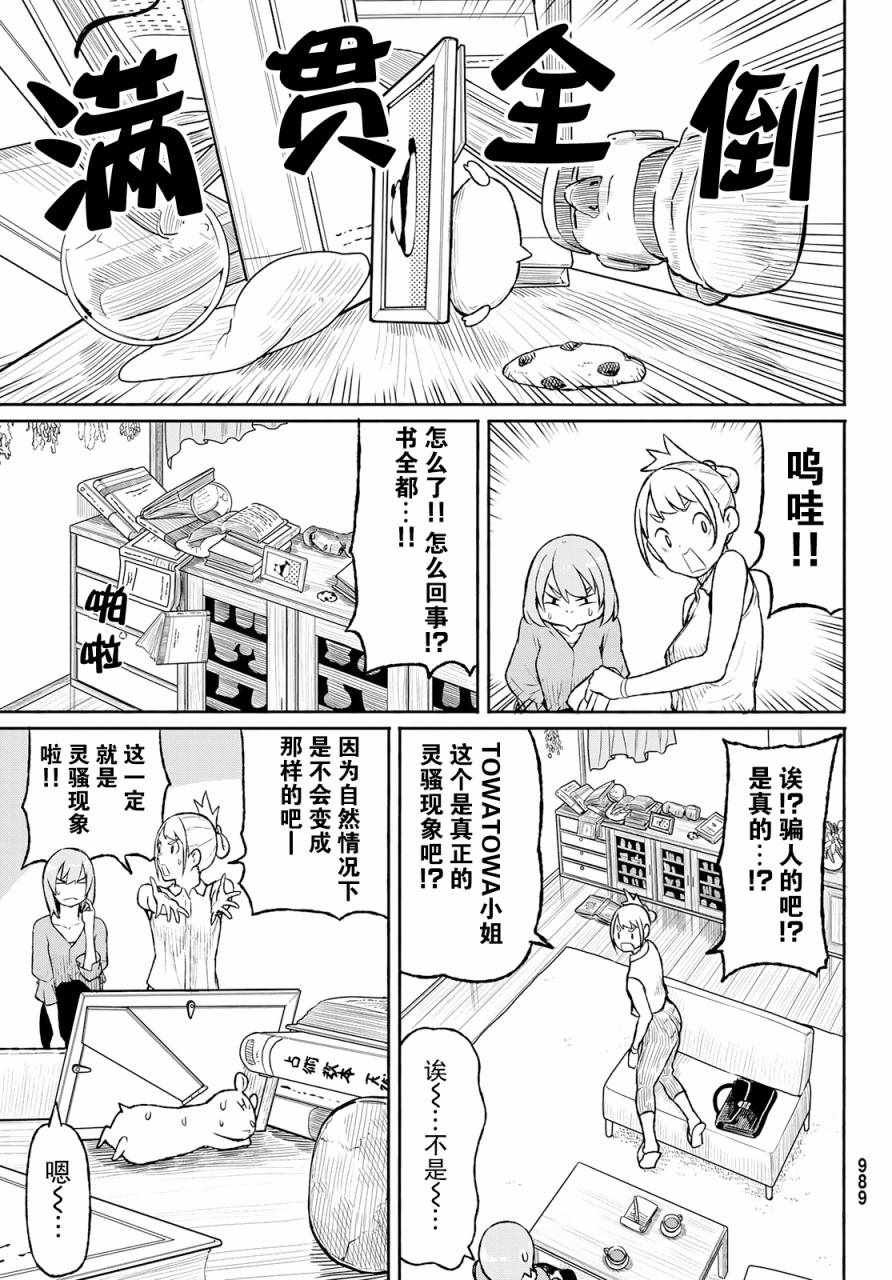 第49话