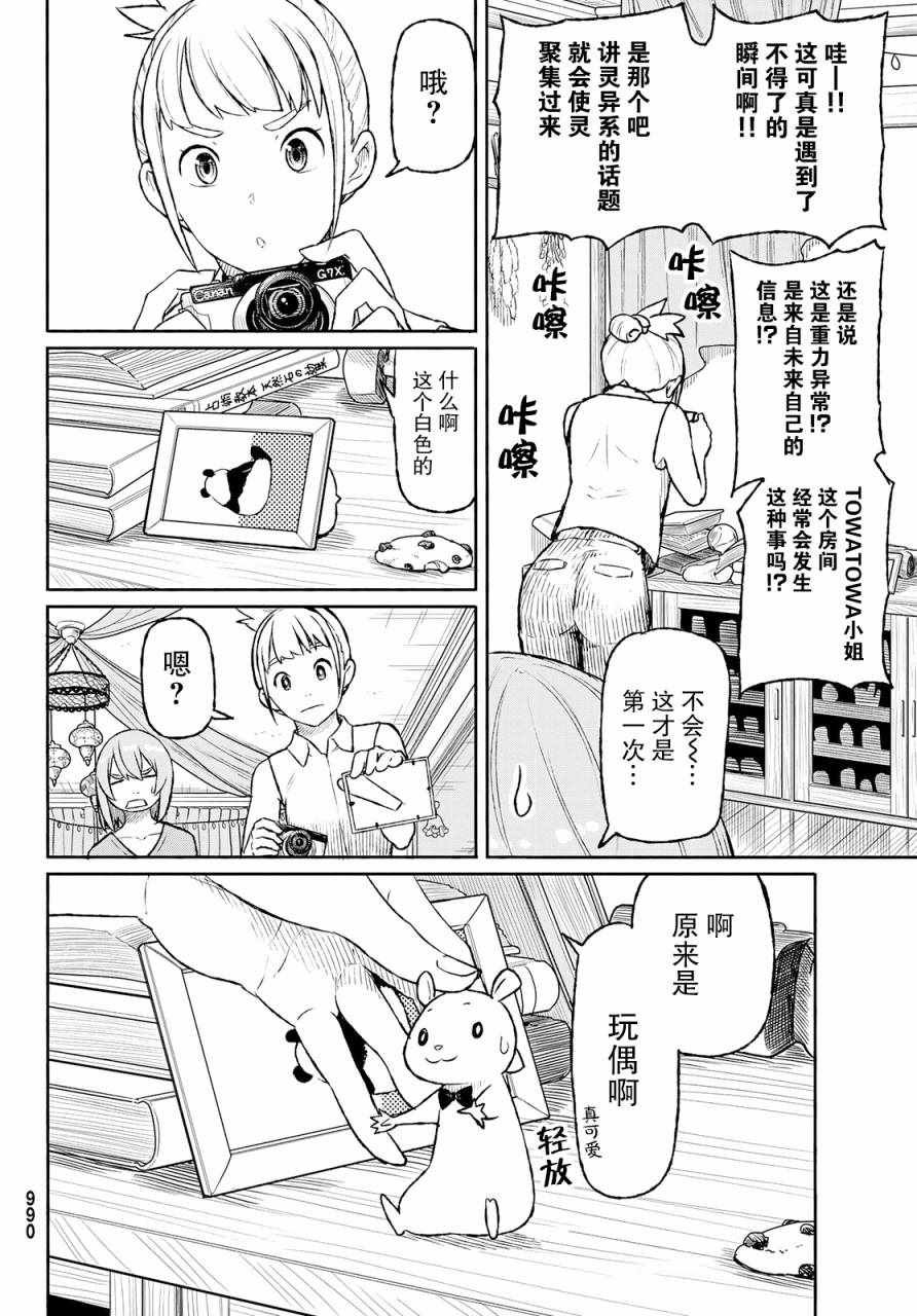 第49话