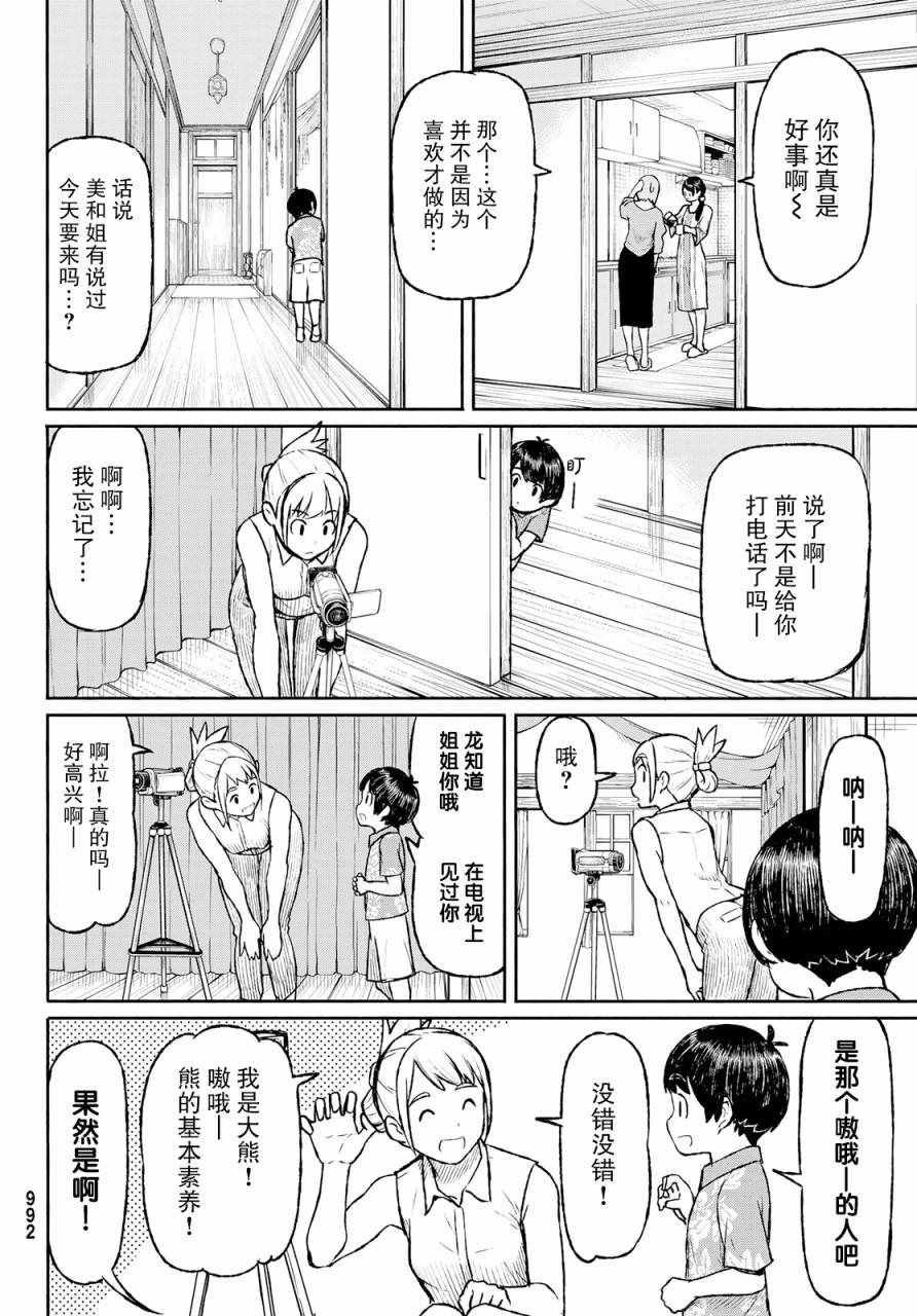第49话