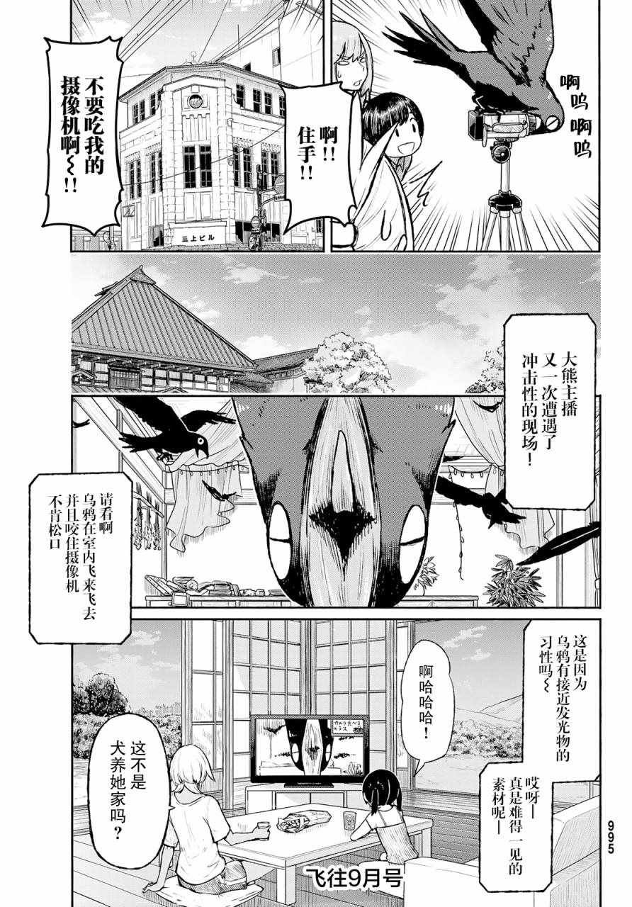 第49话