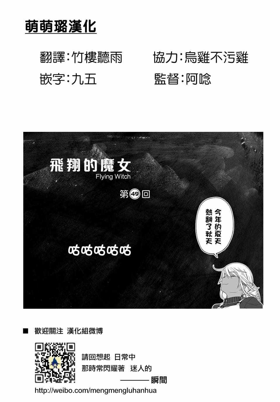 第49话