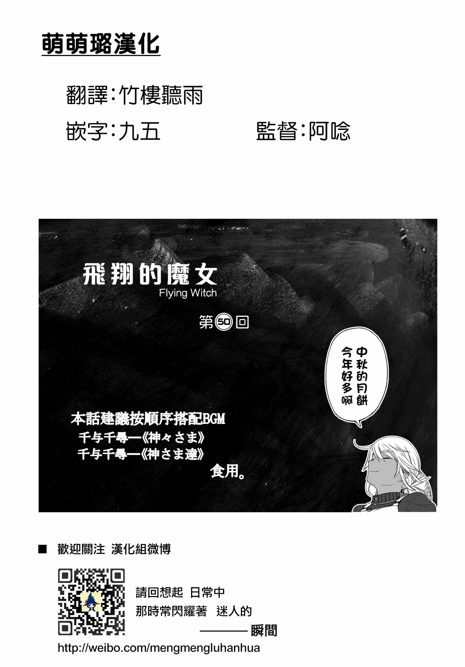第50话
