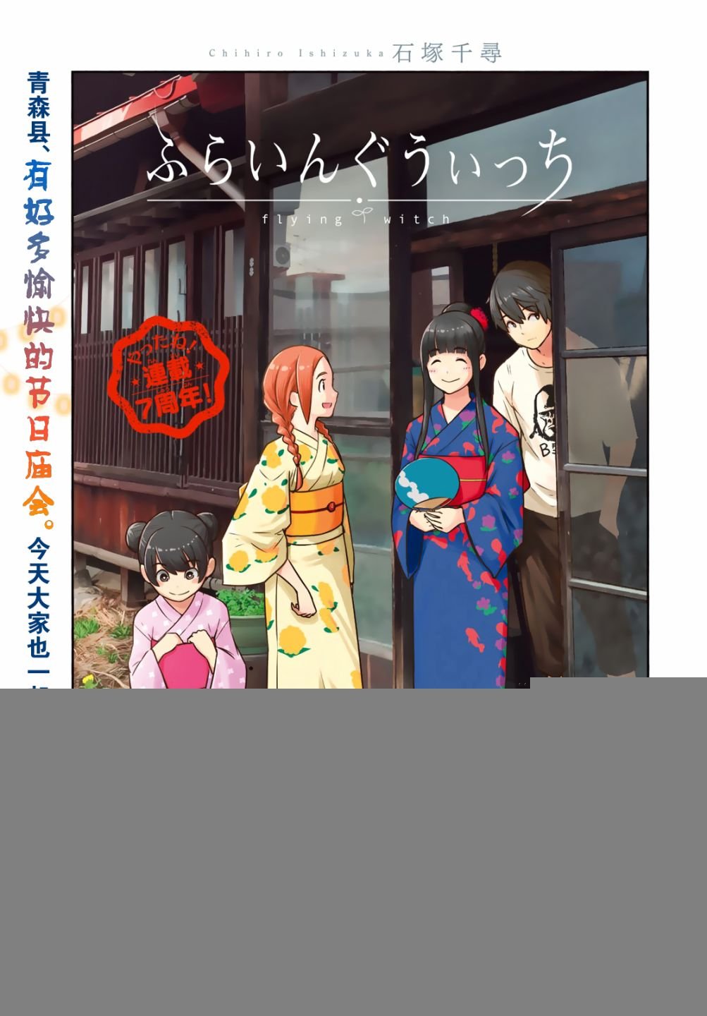 第50话