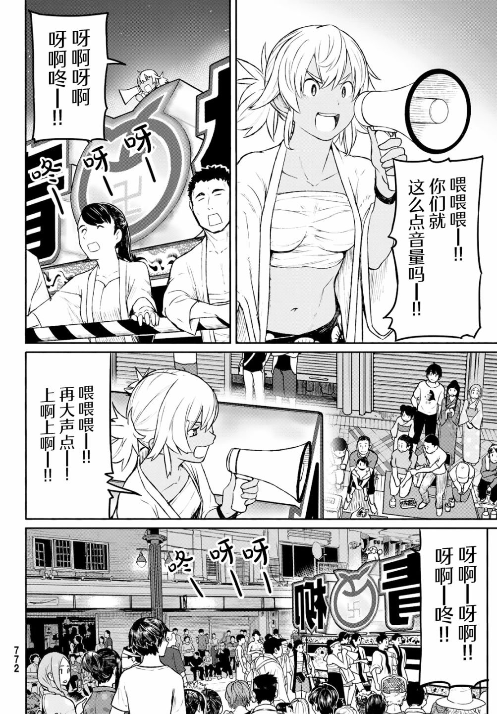第50话