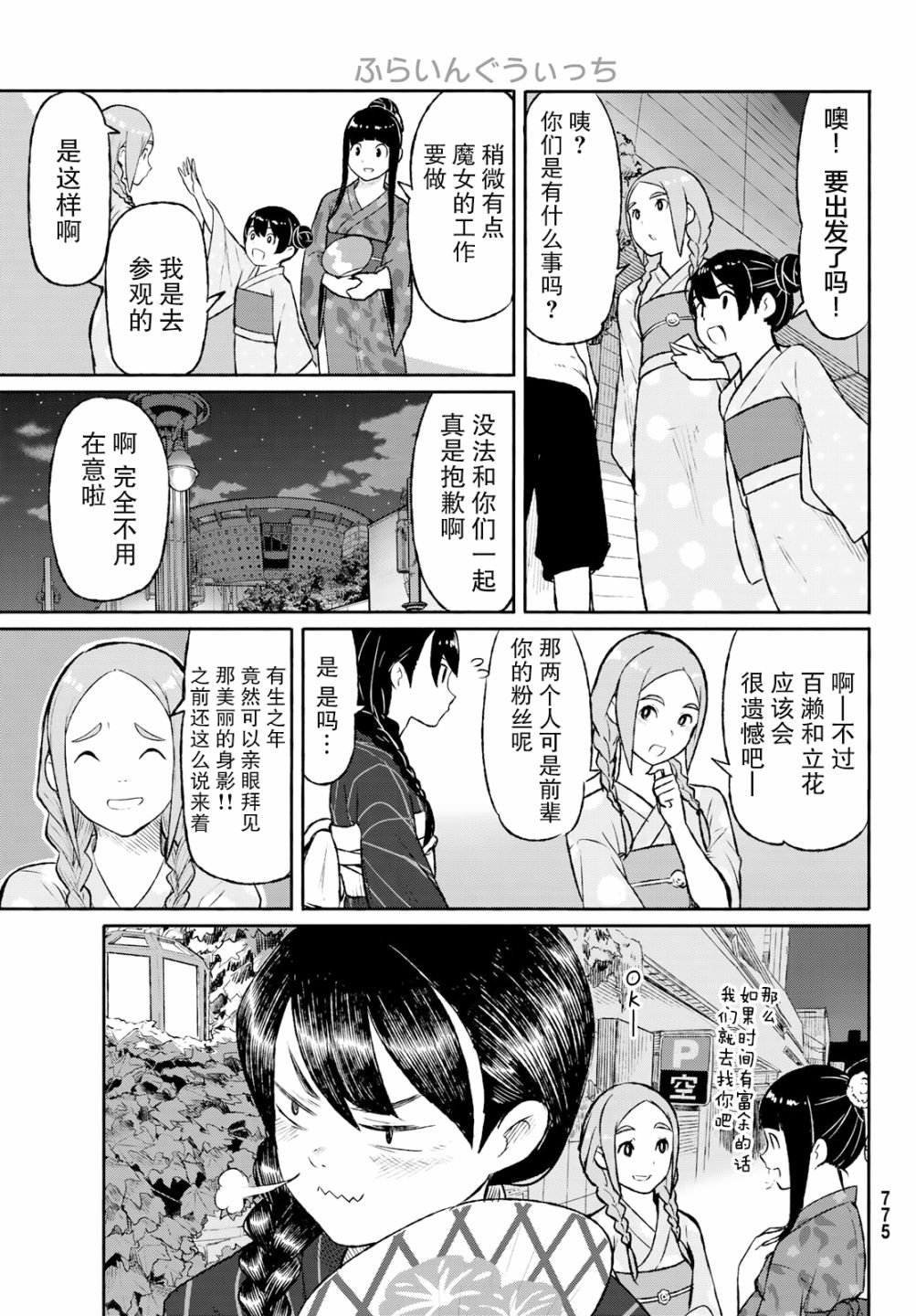 第50话