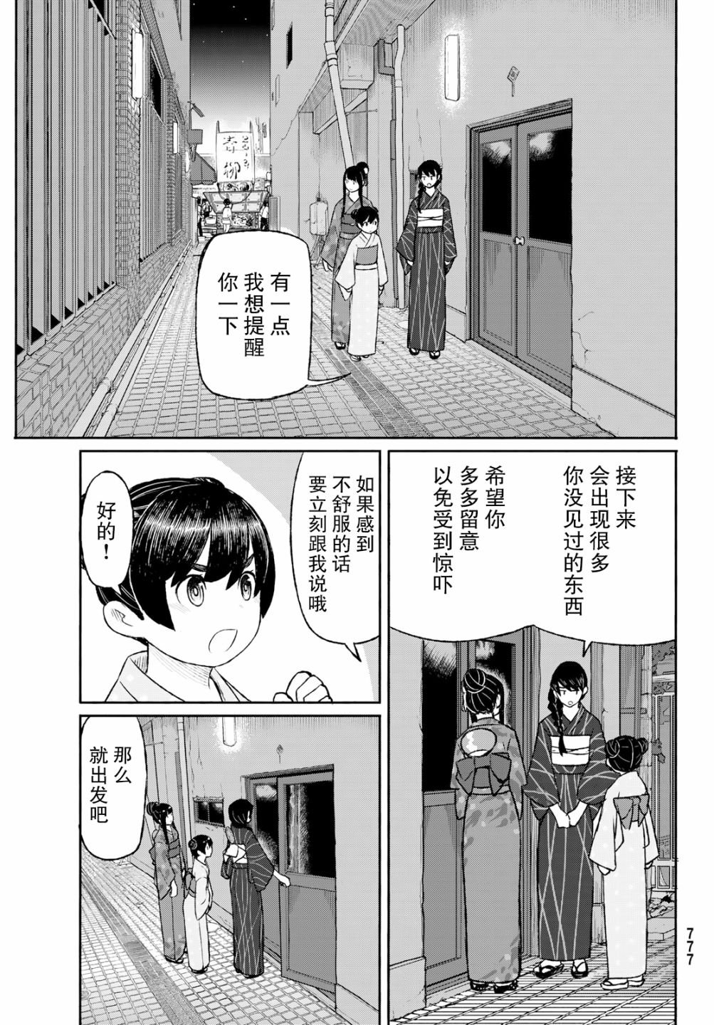 第50话