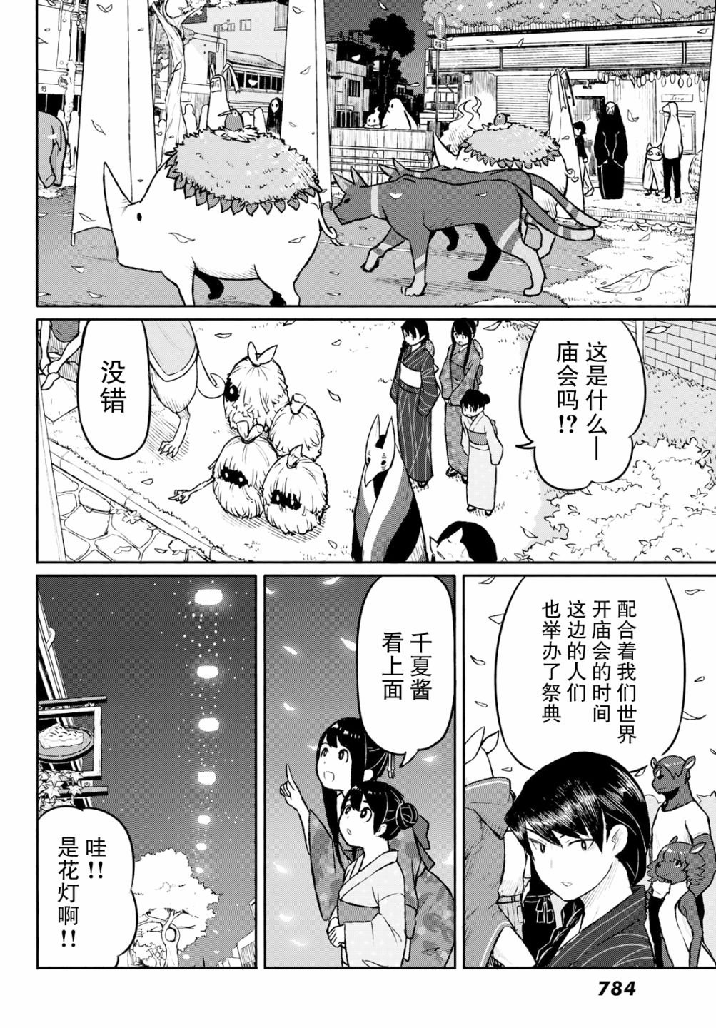 第50话