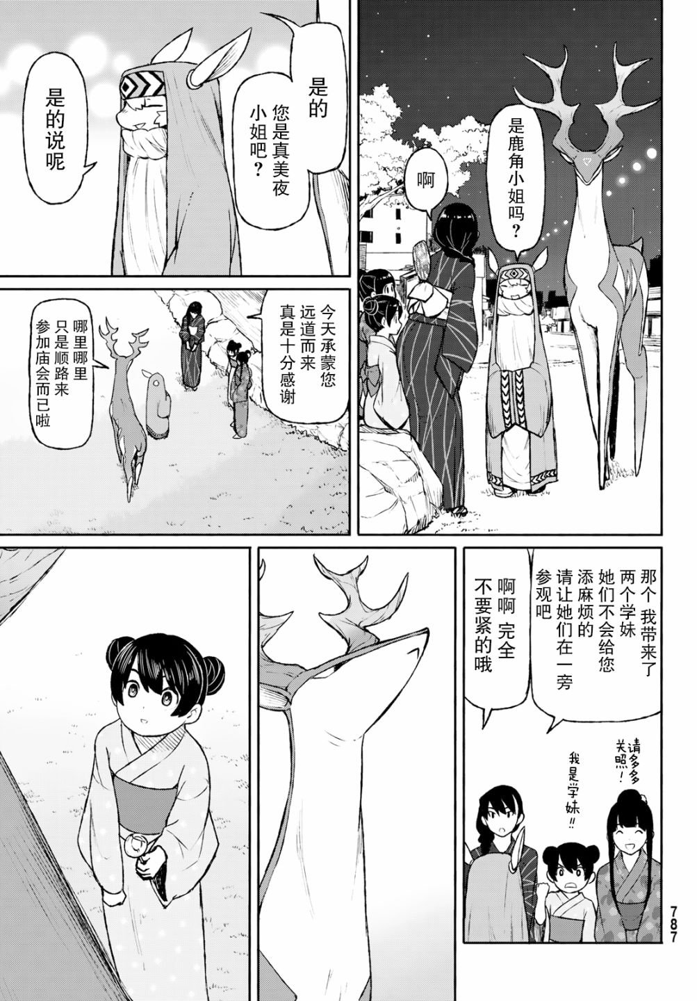 第50话