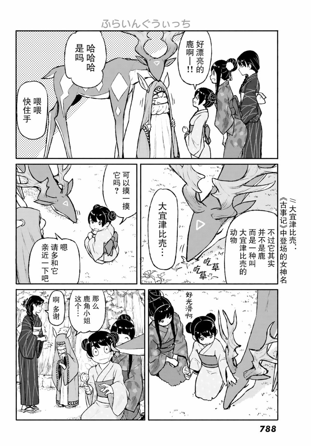 第50话