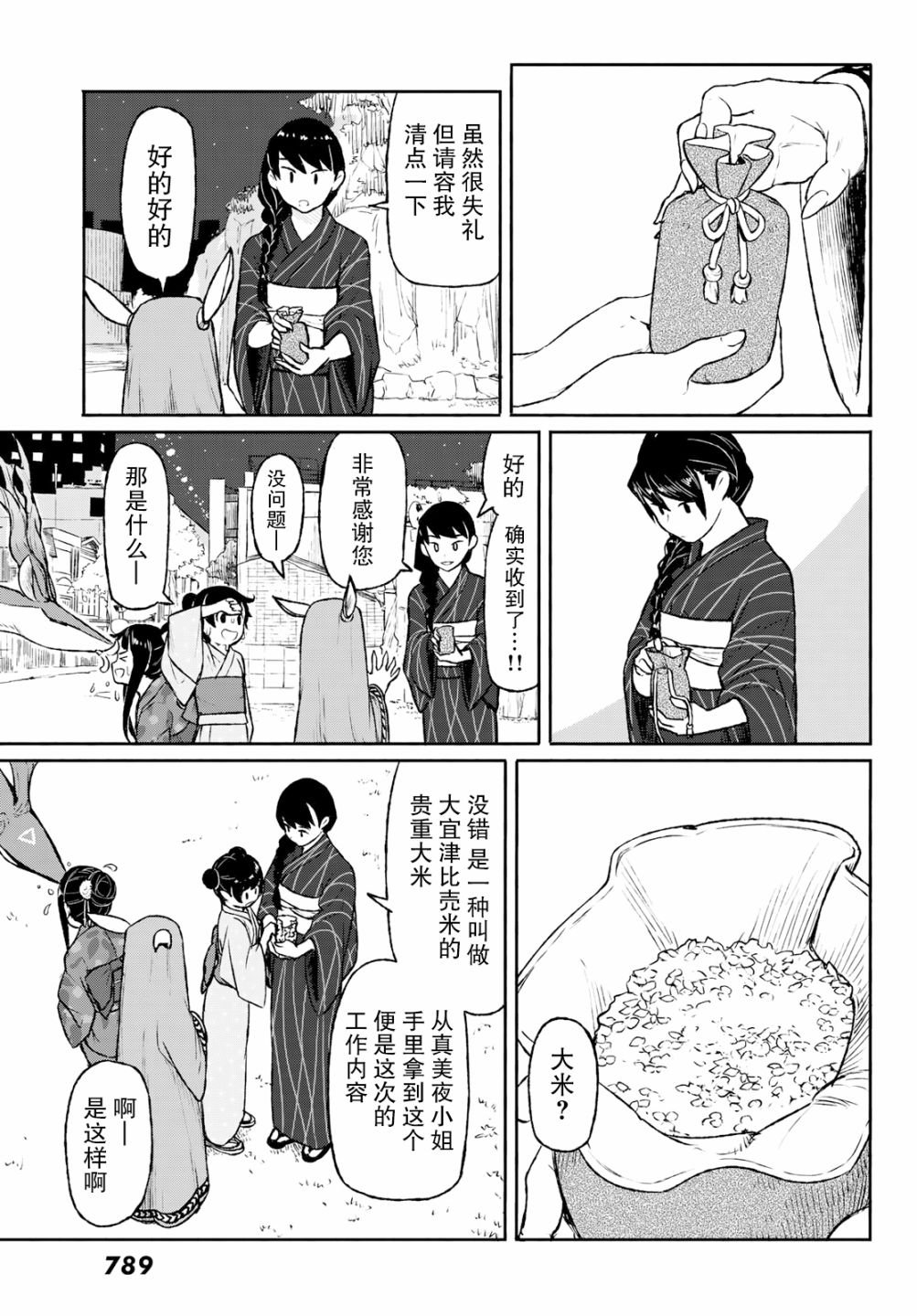 第50话