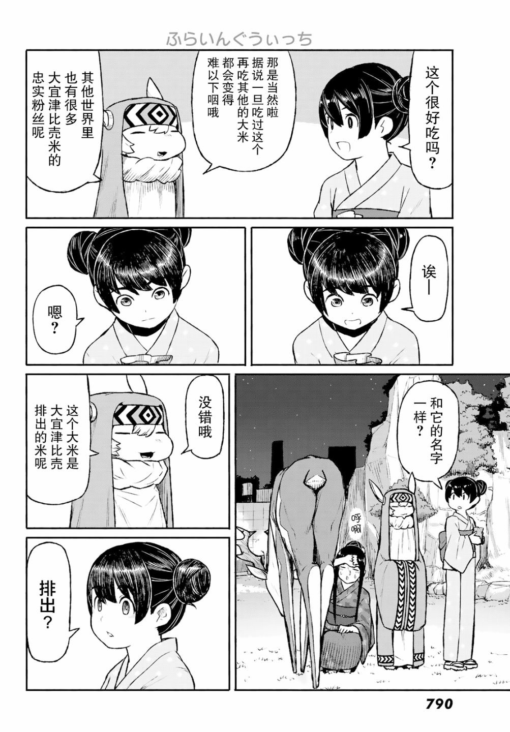 第50话