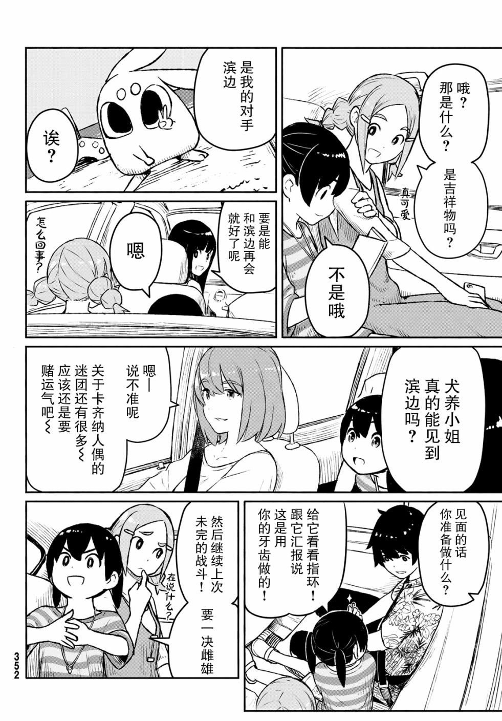 第52话