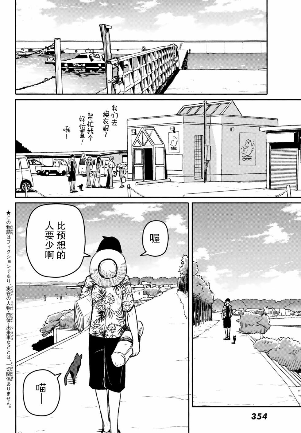 第52话