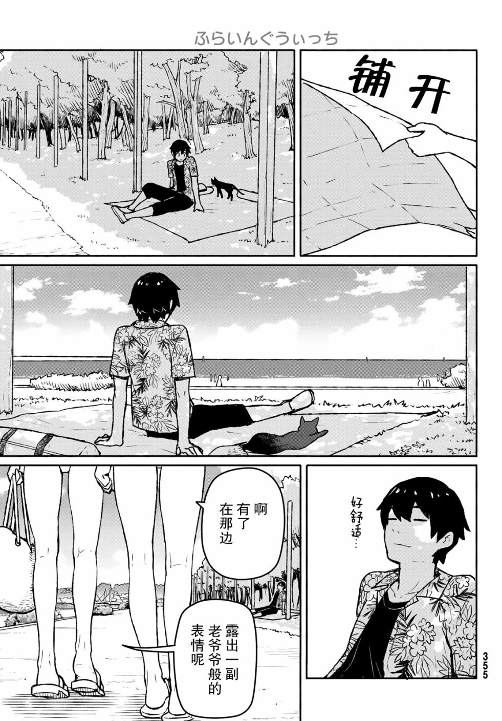 第52话