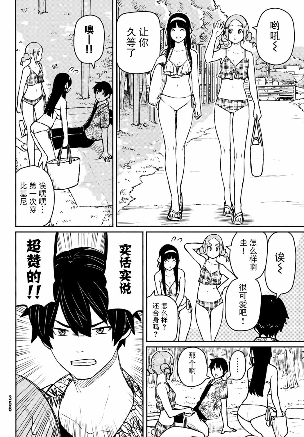 第52话