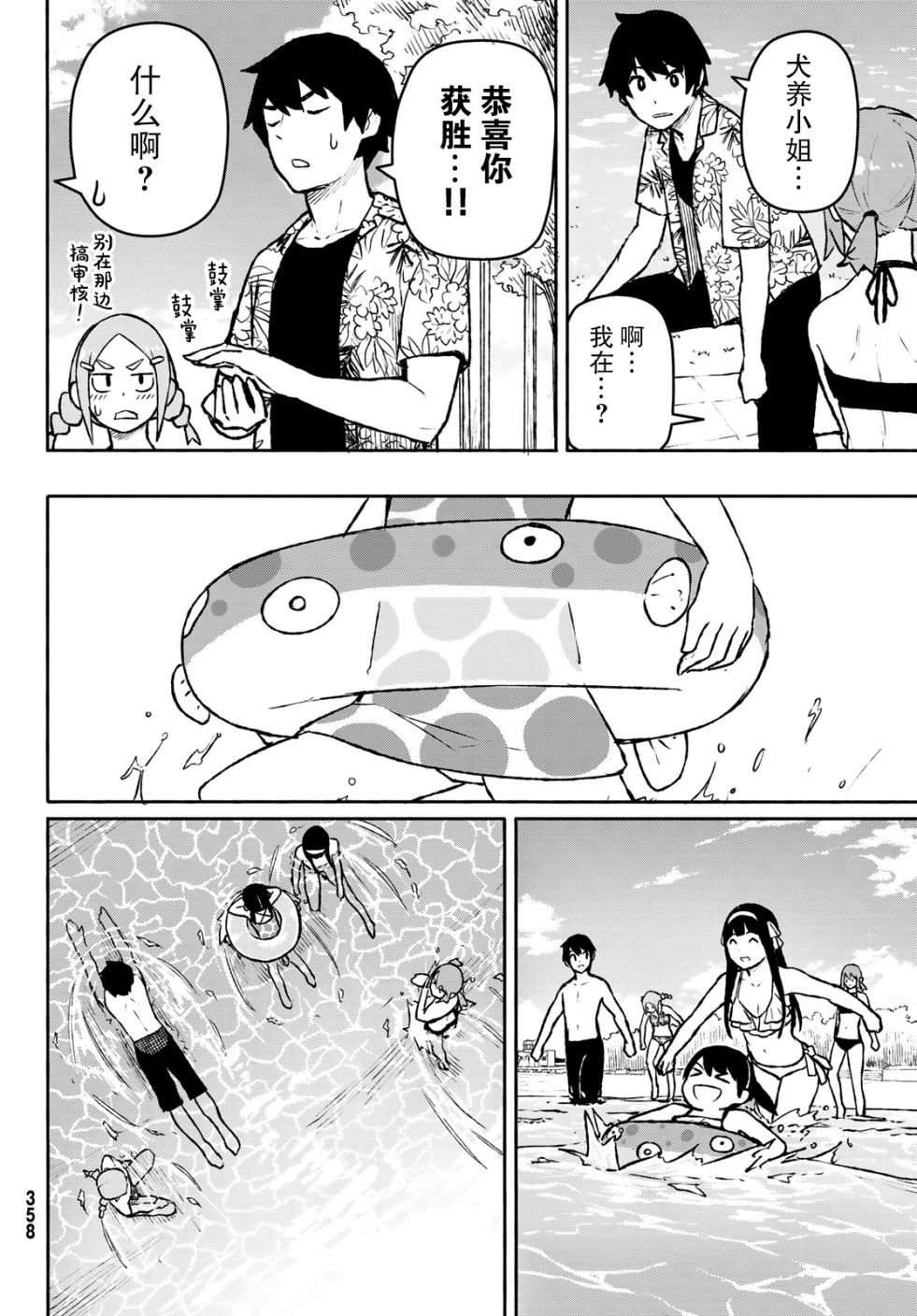 第52话