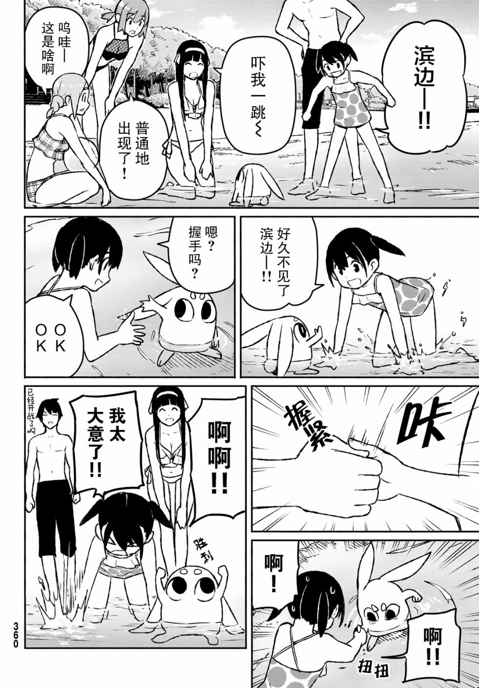 第52话