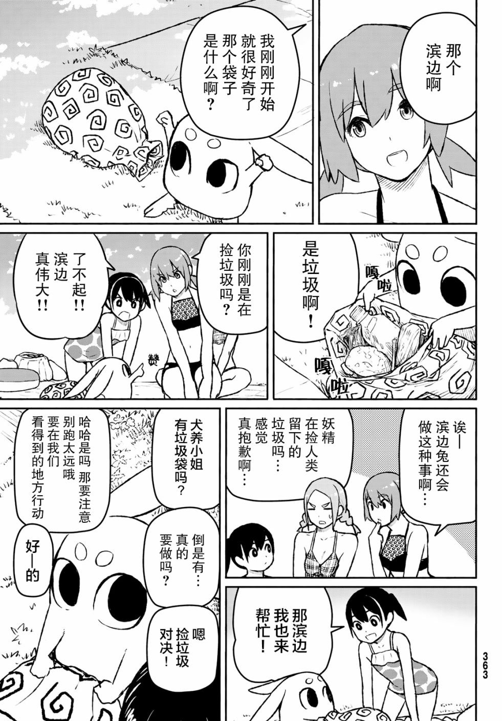 第52话