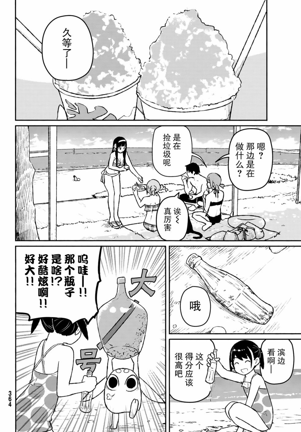 第52话
