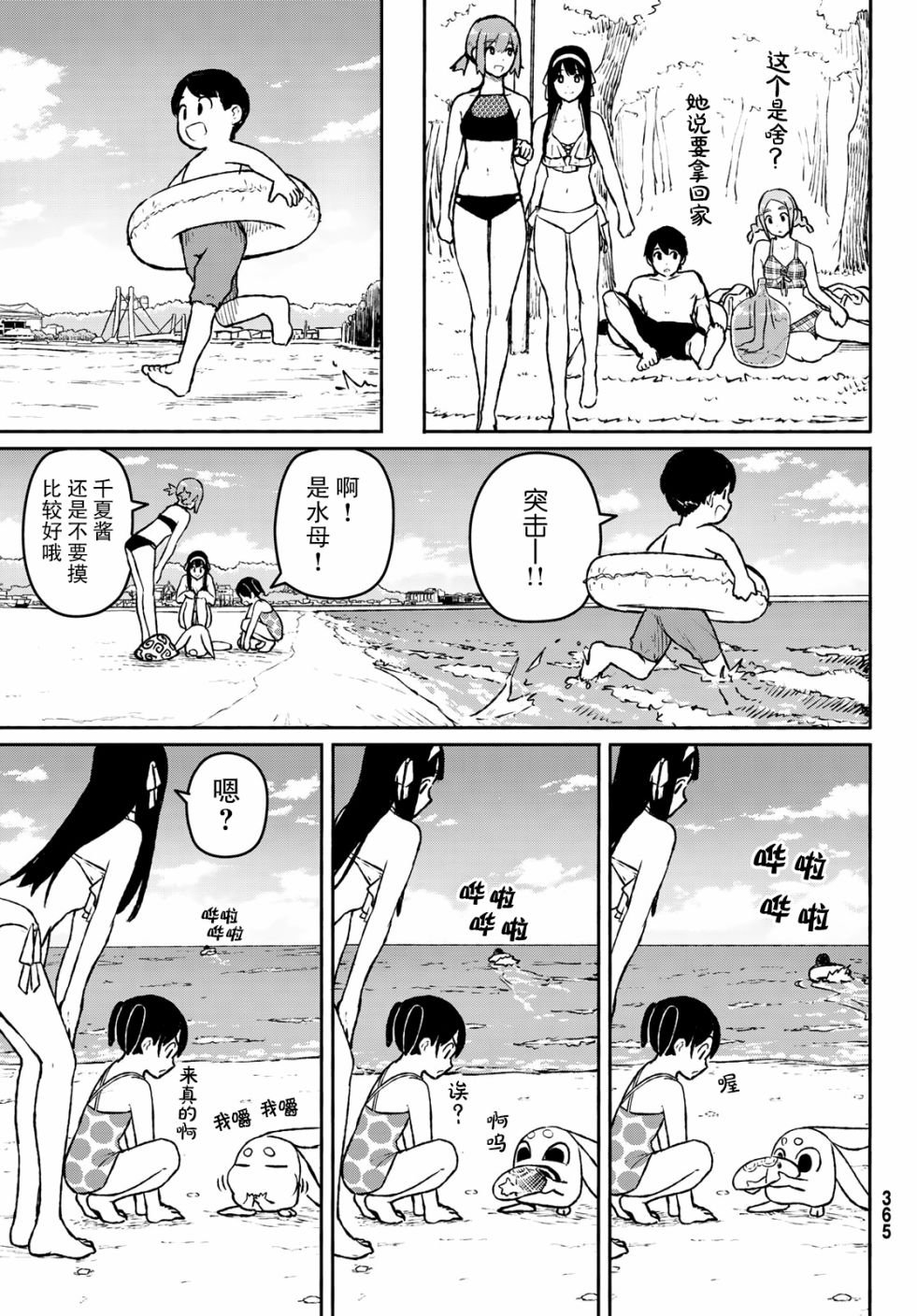 第52话