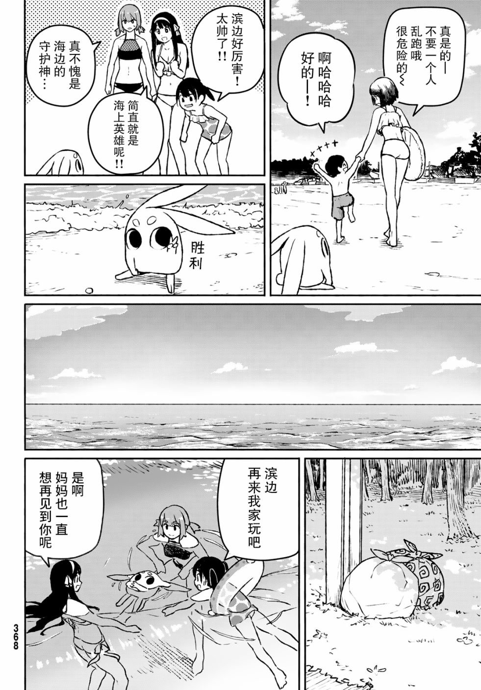 第52话