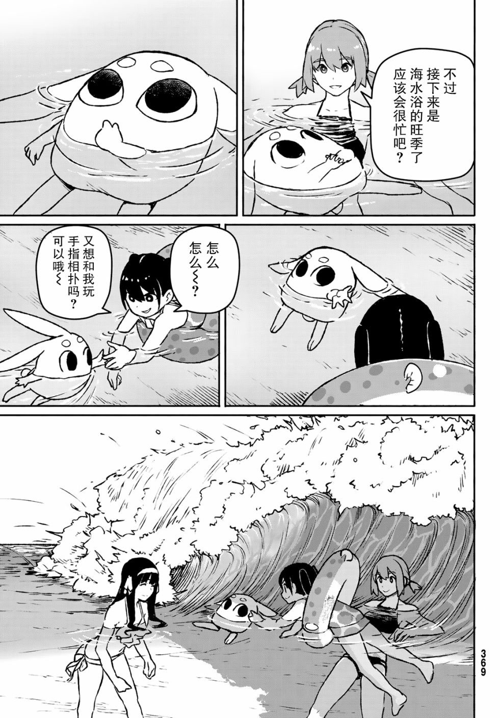第52话