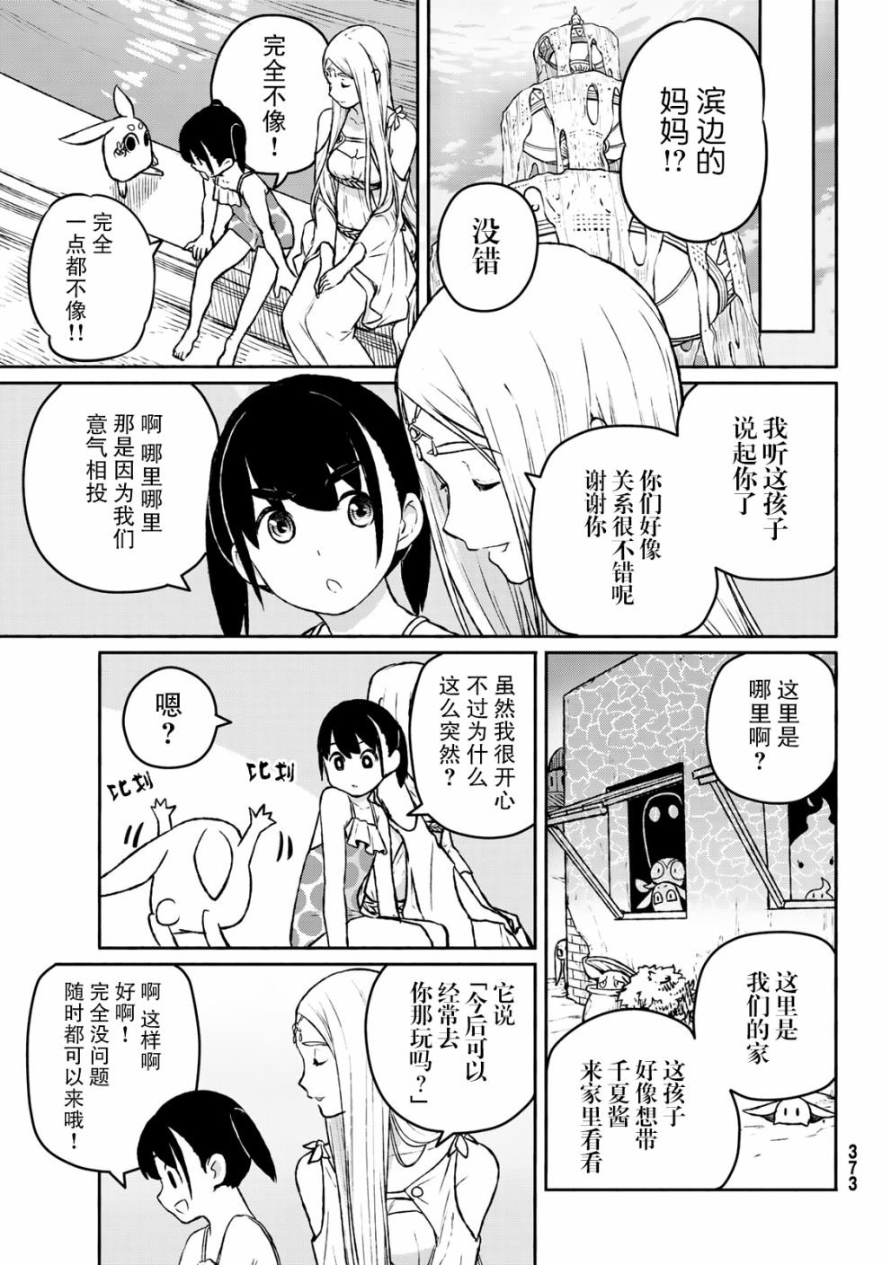 第52话