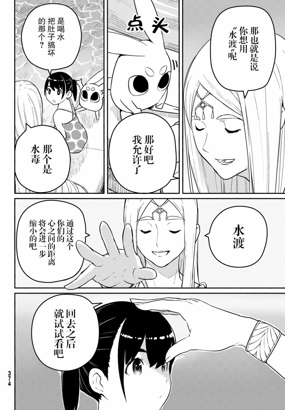 第52话