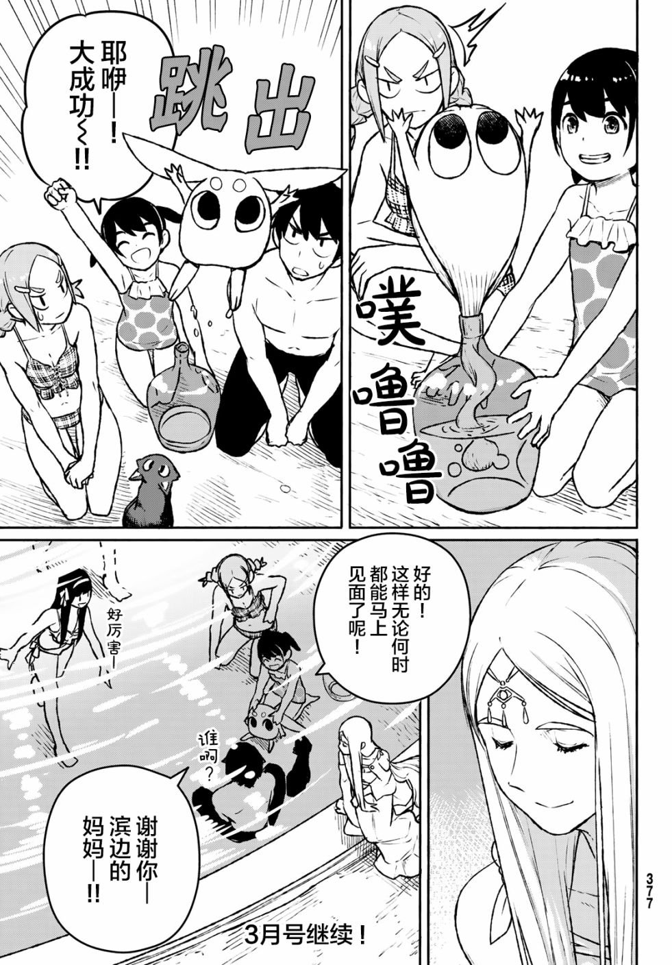 第52话