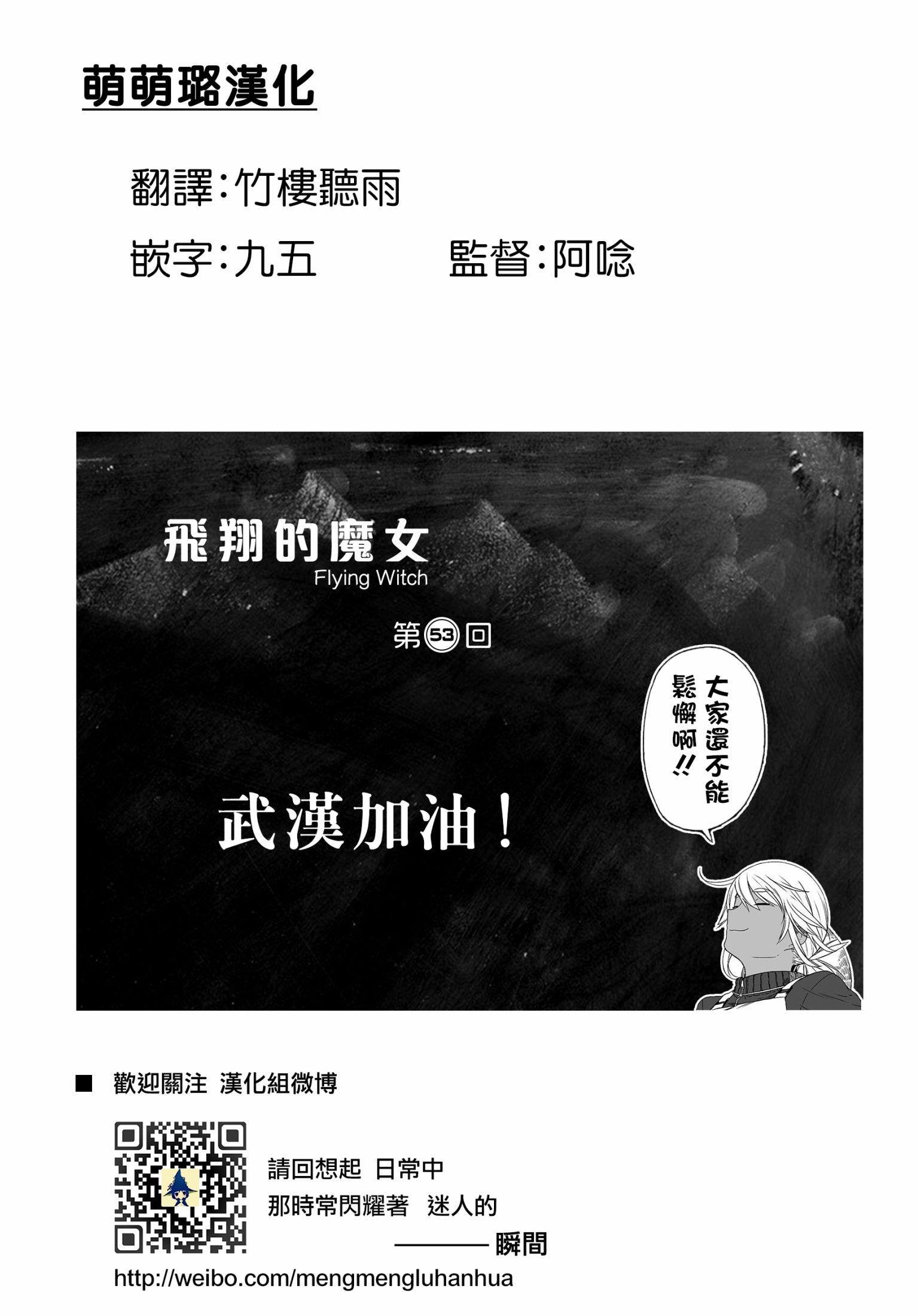 第53话 曼德拉·进化
