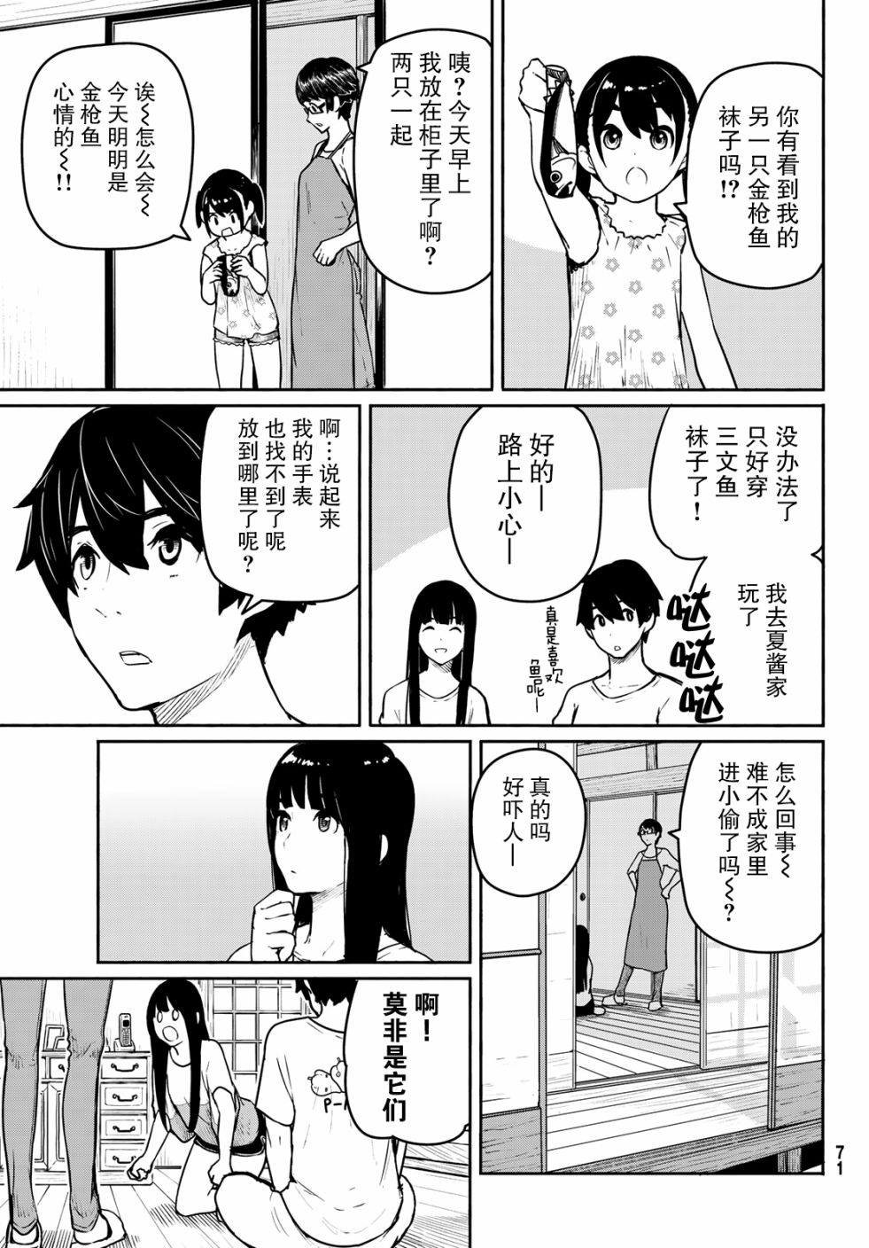 第53话 曼德拉·进化