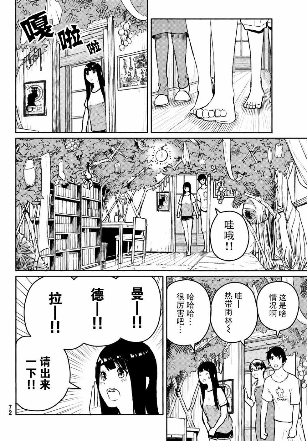 第53话 曼德拉·进化