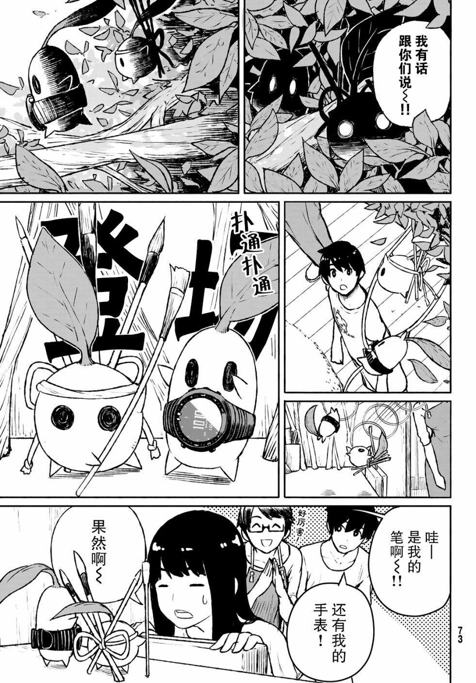 第53话 曼德拉·进化