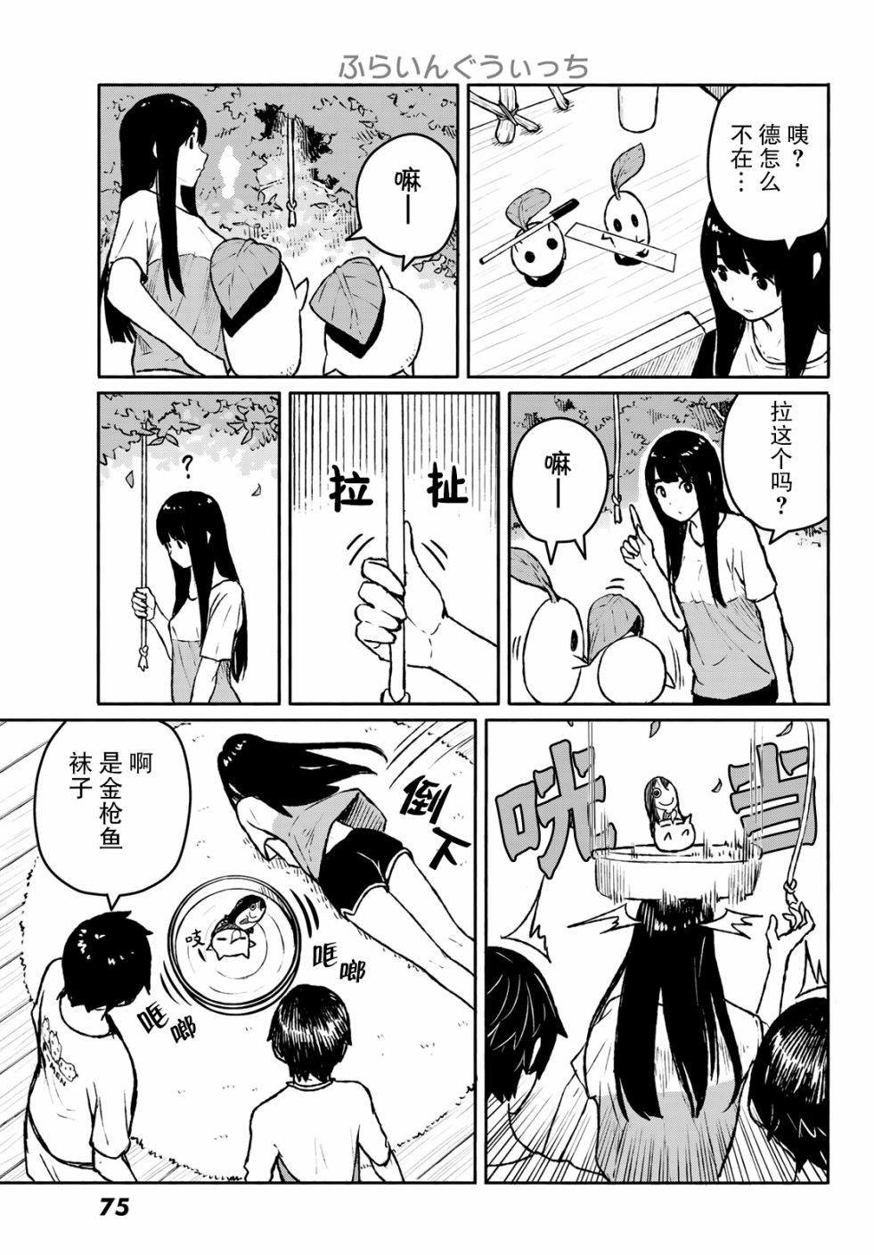 第53话 曼德拉·进化