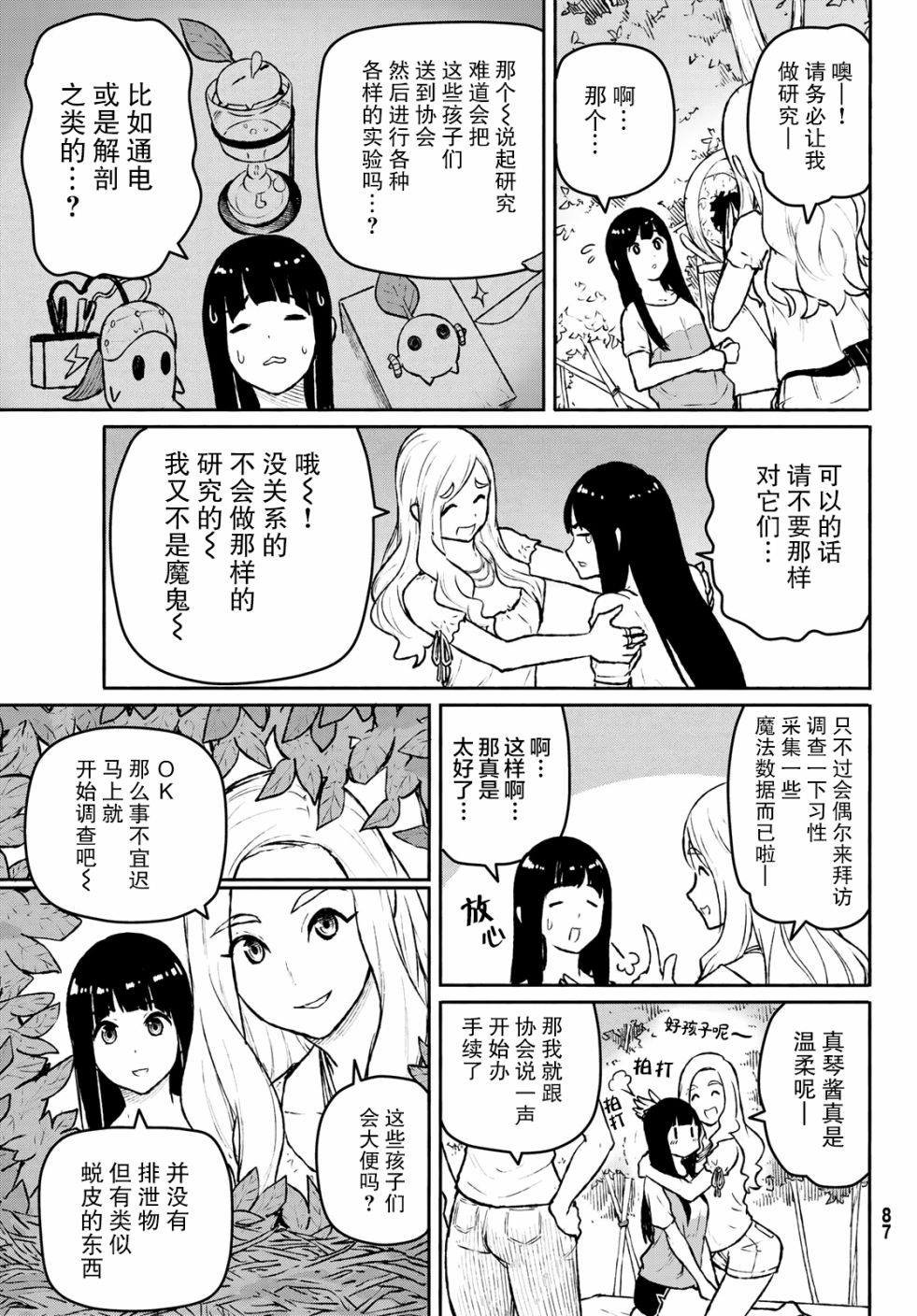 第53话 曼德拉·进化