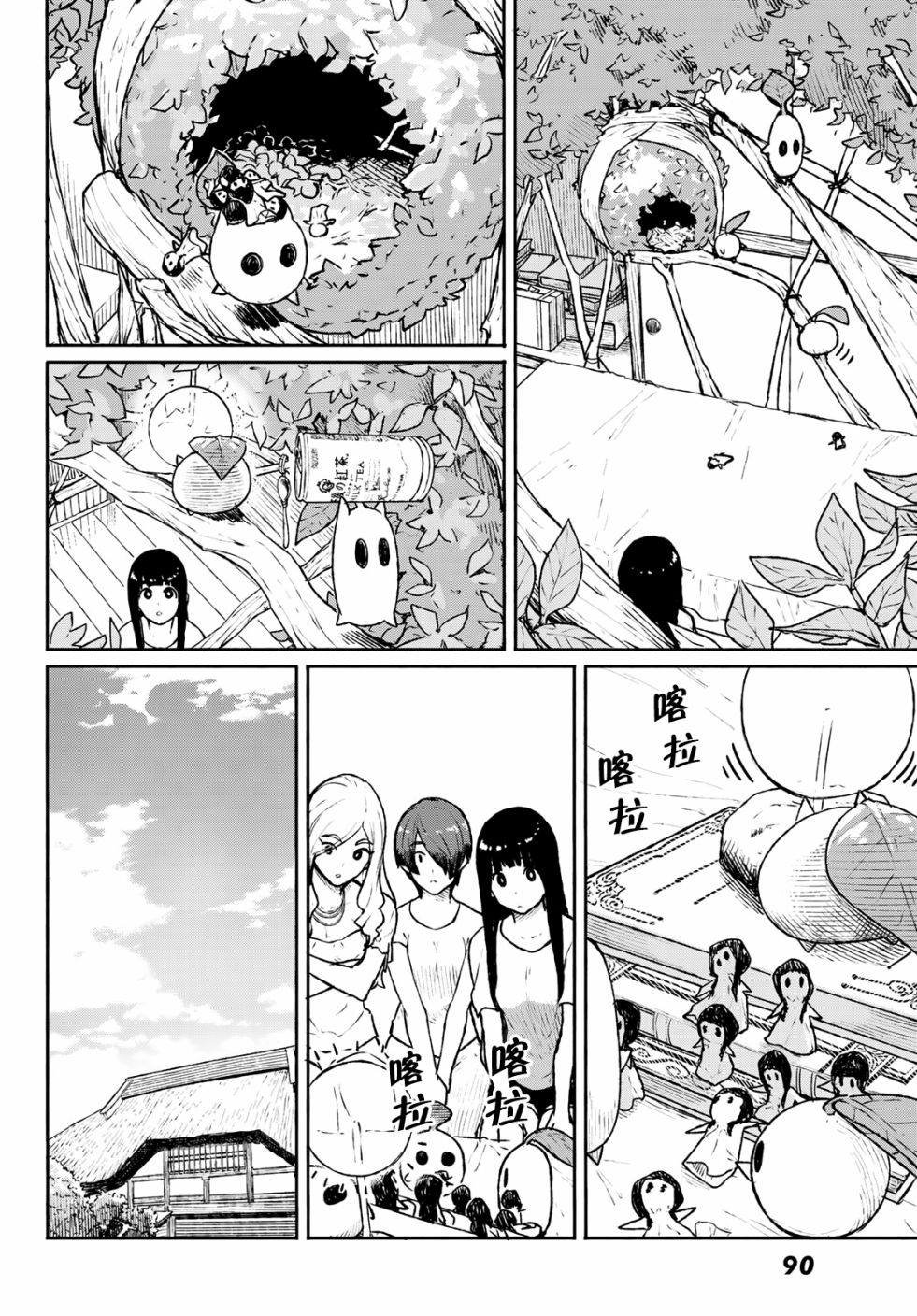 第53话 曼德拉·进化