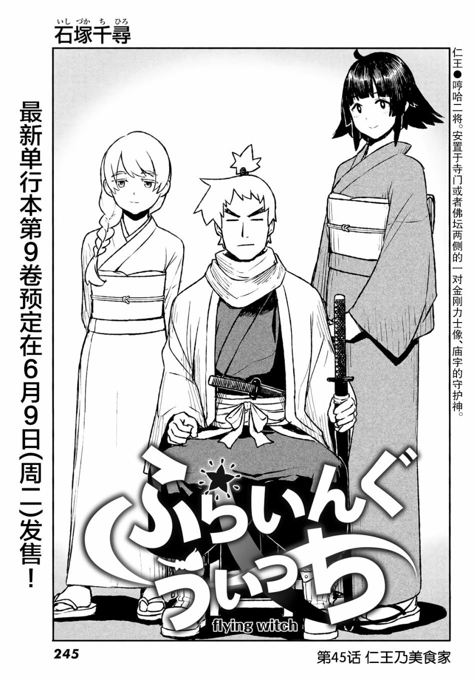 第54话