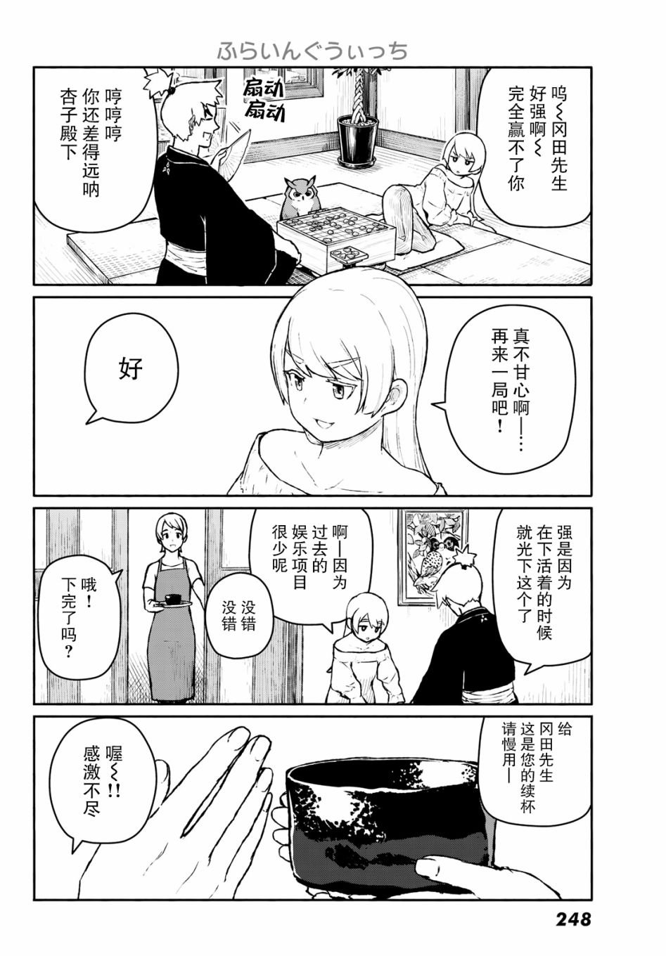 第54话